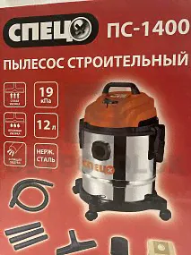 Пылесос строительный ПС-1400 СПЕЦ-3405-0