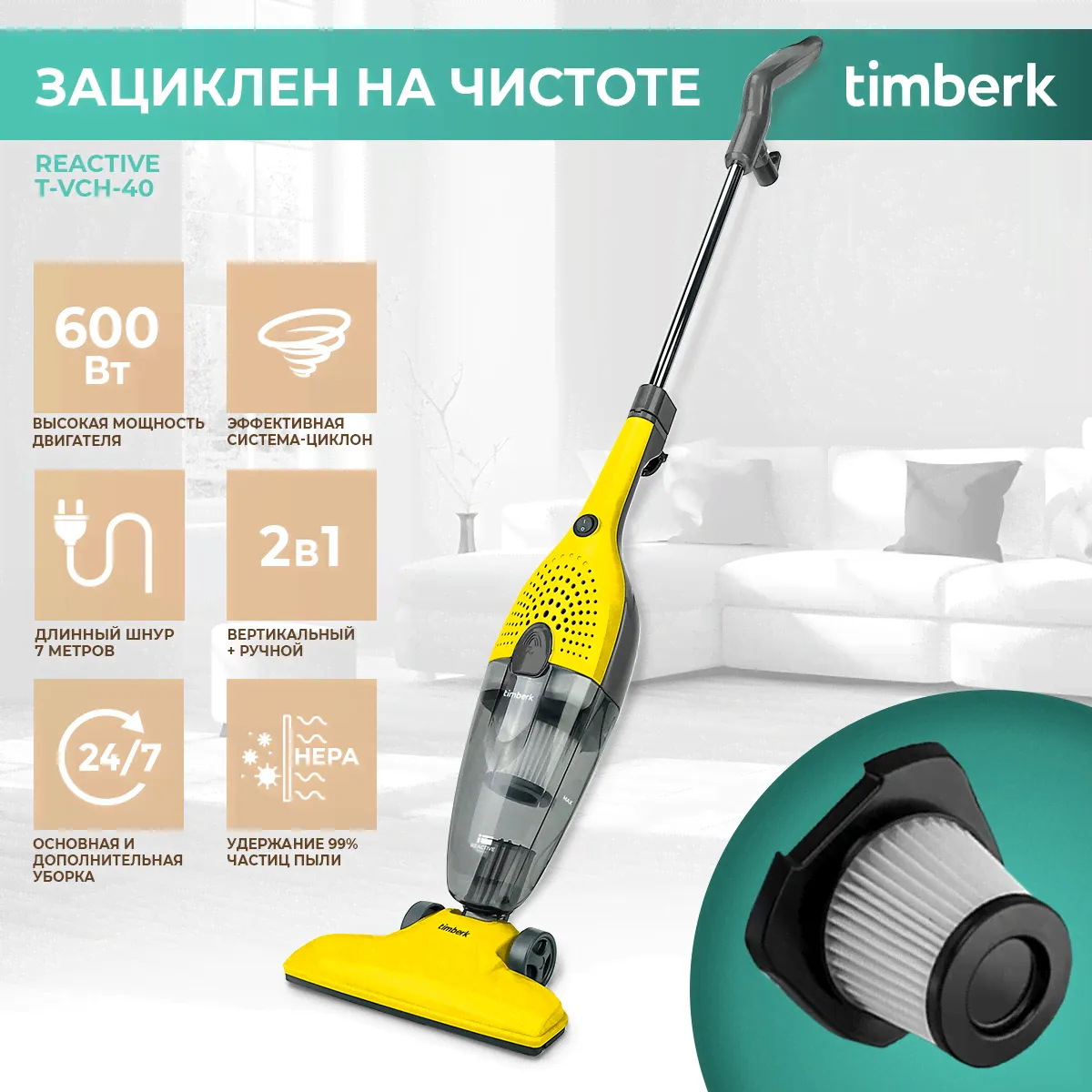 Вертикальный пылесос Timberk T-VCH-40 серый, желтый Желтый , Темный, серый-0