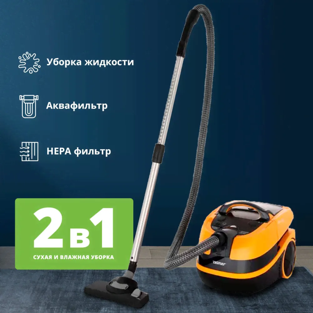 Моющий пылесос Zelmer ZVC762ZPRU