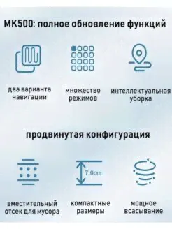 Робот-пылесос Робот-пылесос T-Clean MK500