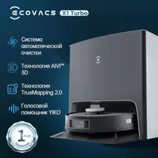 Робот-пылесос Ecovacs DEEBOT X1 Turbo