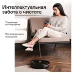 Робот-пылесос Garlyn SR-700