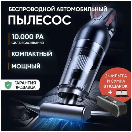 Беспроводной мощный пылесос для автомобиля WatchMe LT-113 / Ручной портативный аккумуляторный автомобильный мини пылесос для салона машины и дома-0